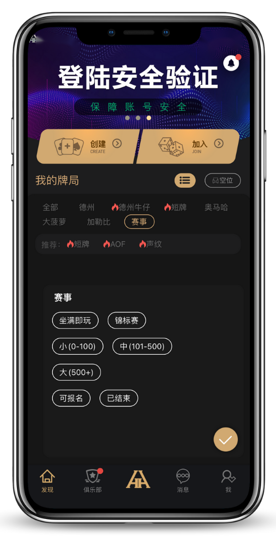 德扑圈HHPoker下载页面