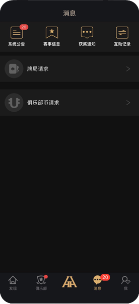 德扑圈下载界面